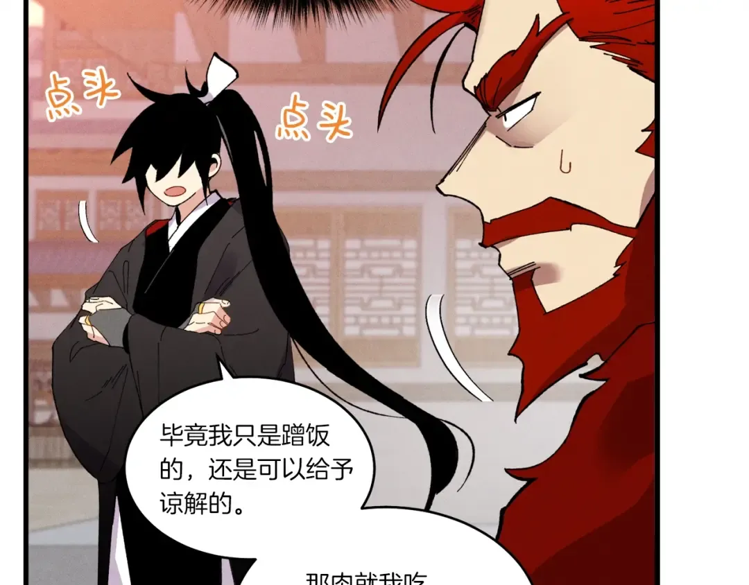 第72话 来自地狱的殴打 第145页