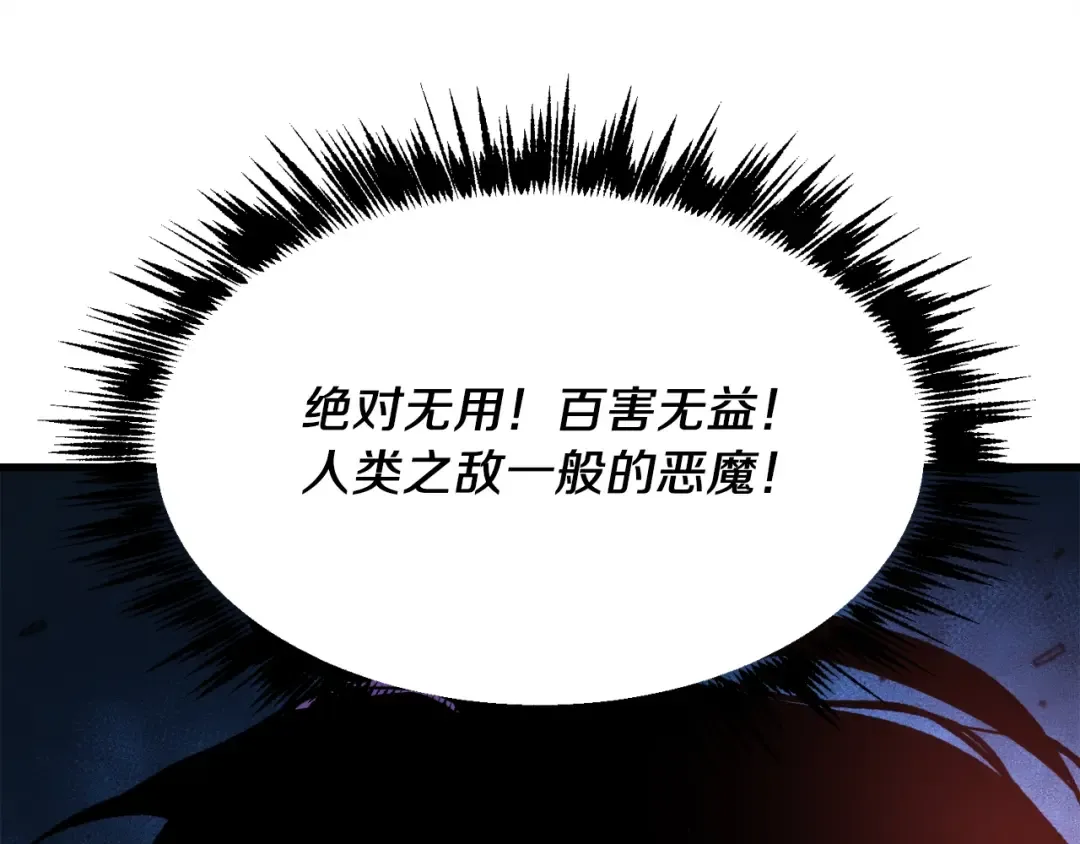 第72话 来自地狱的殴打 第147页