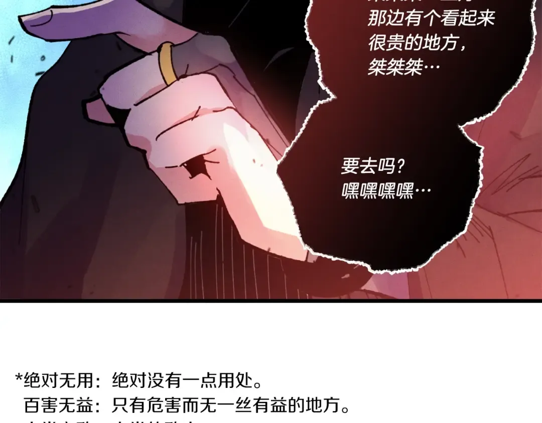 第72话 来自地狱的殴打 第149页