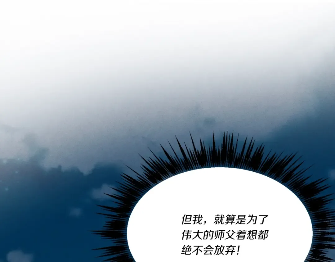 第72话 来自地狱的殴打 第151页