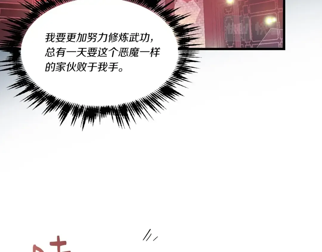 第72话 来自地狱的殴打 第153页