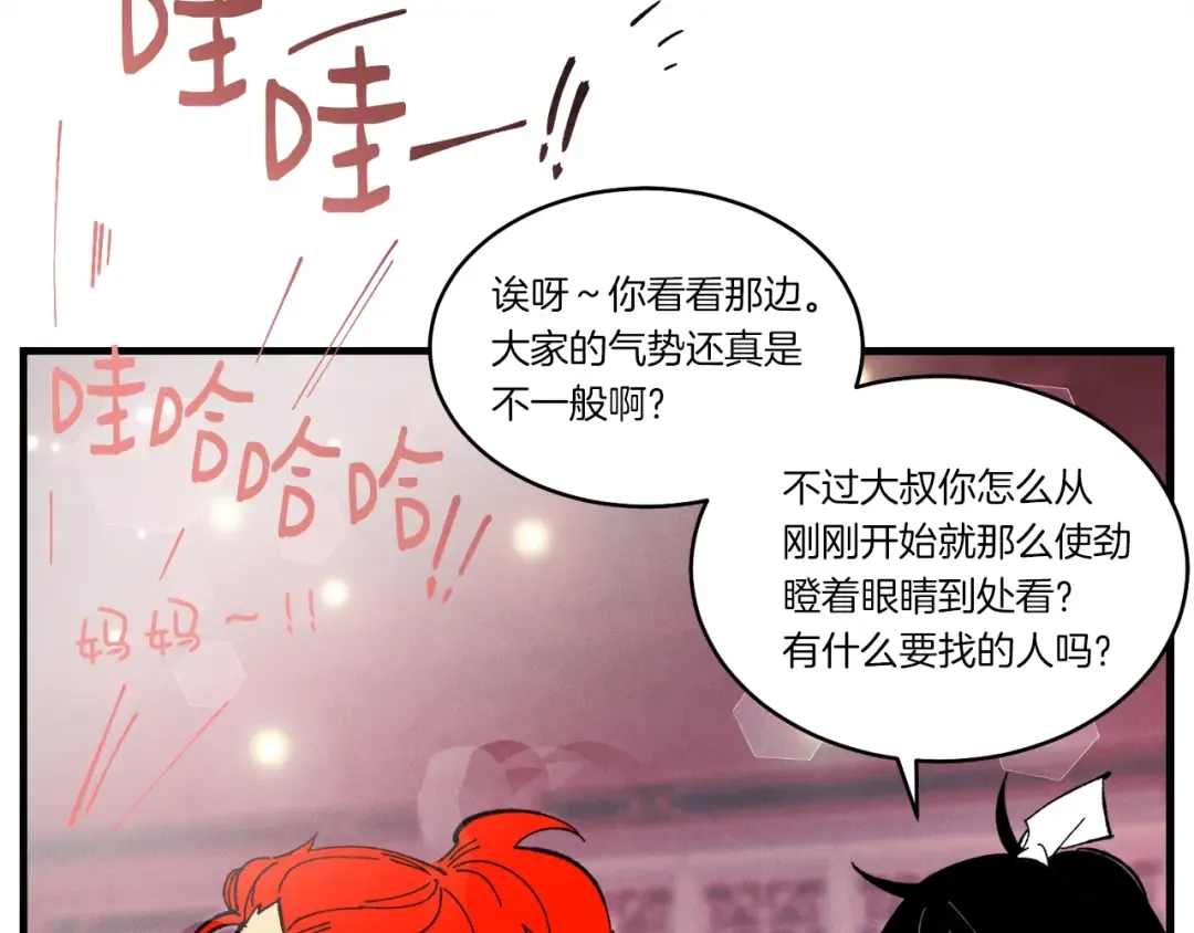 第72话 来自地狱的殴打 第154页