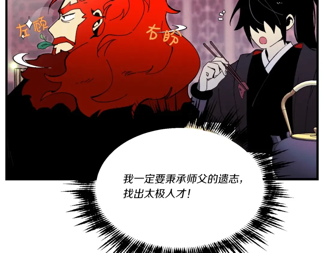 第72话 来自地狱的殴打 第155页