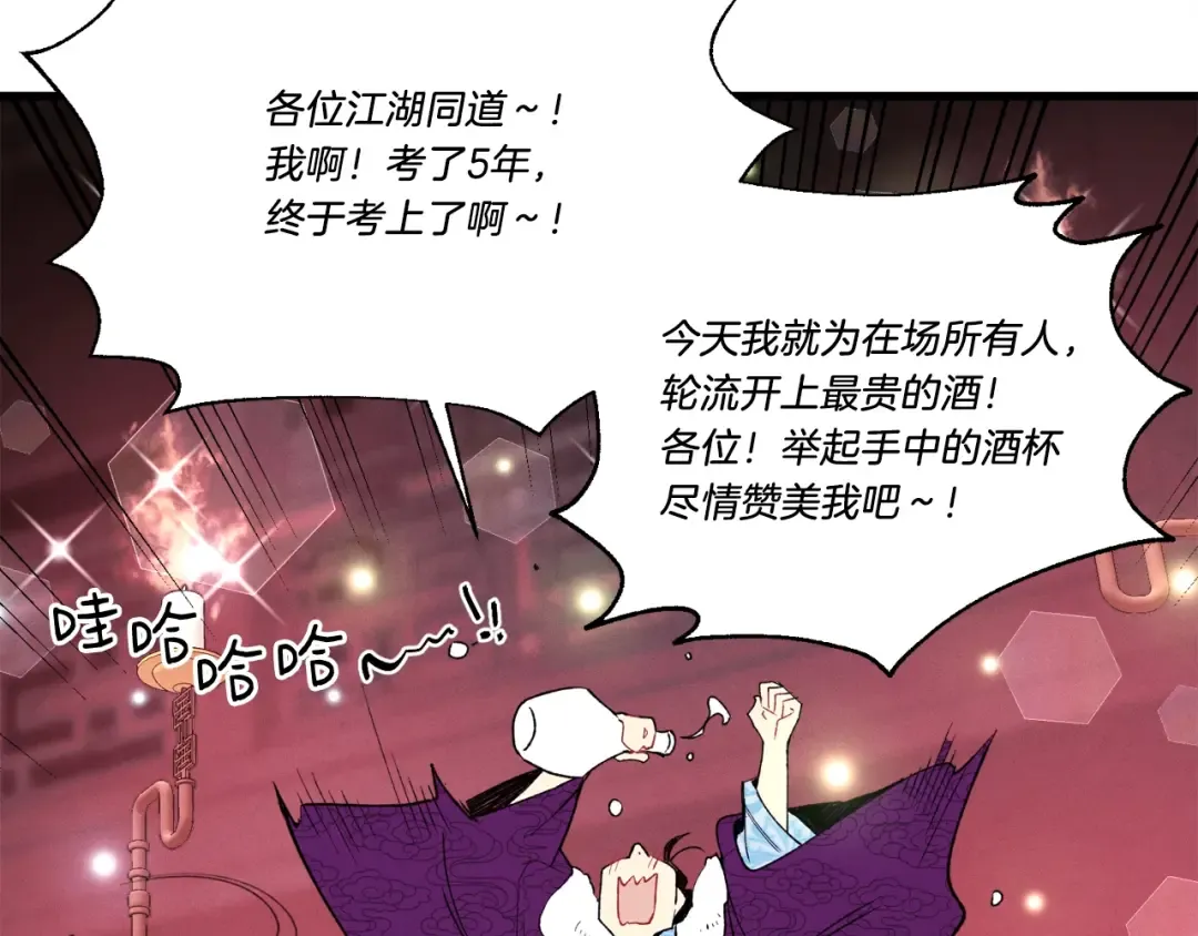 第72话 来自地狱的殴打 第157页