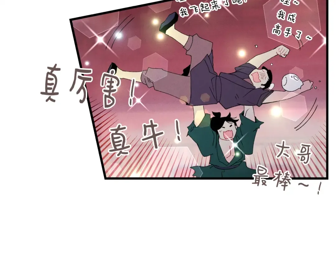 第72话 来自地狱的殴打 第159页