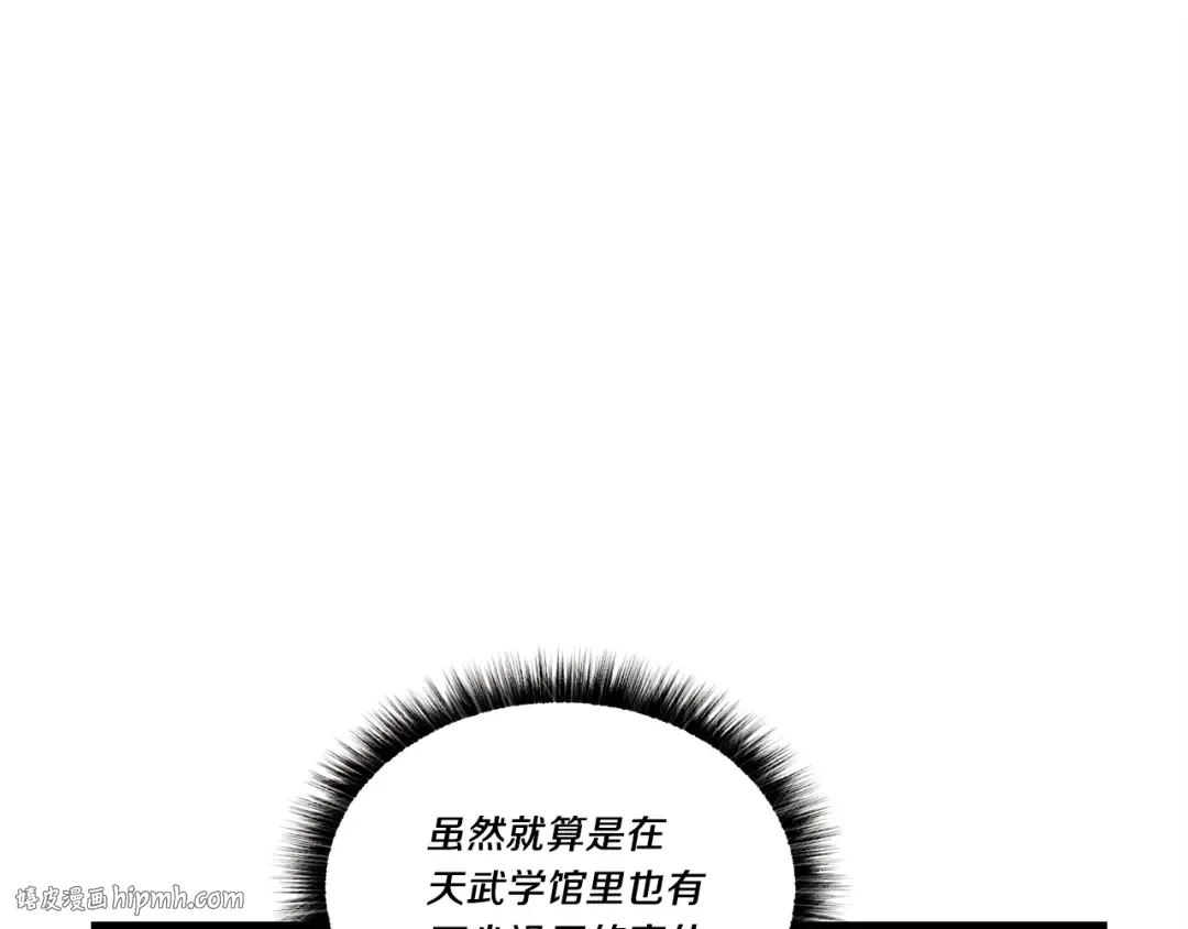 第72话 来自地狱的殴打 第160页
