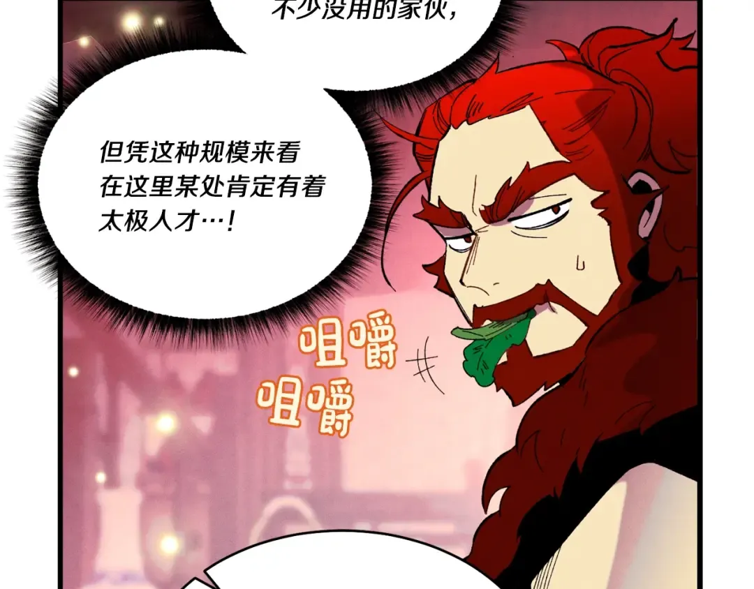 第72话 来自地狱的殴打 第161页