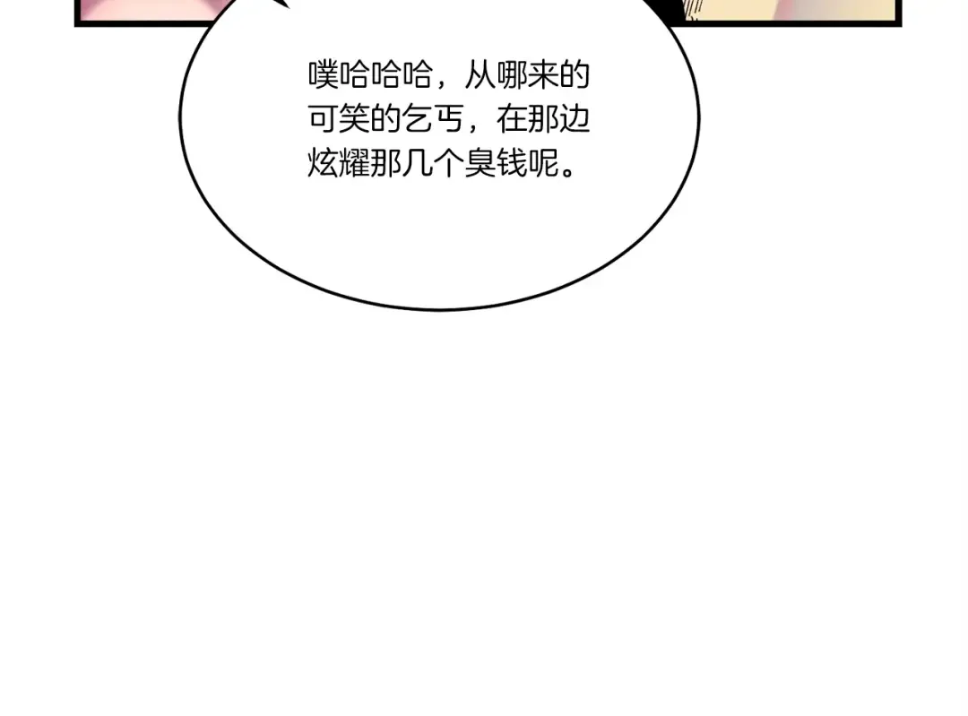 第72话 来自地狱的殴打 第162页