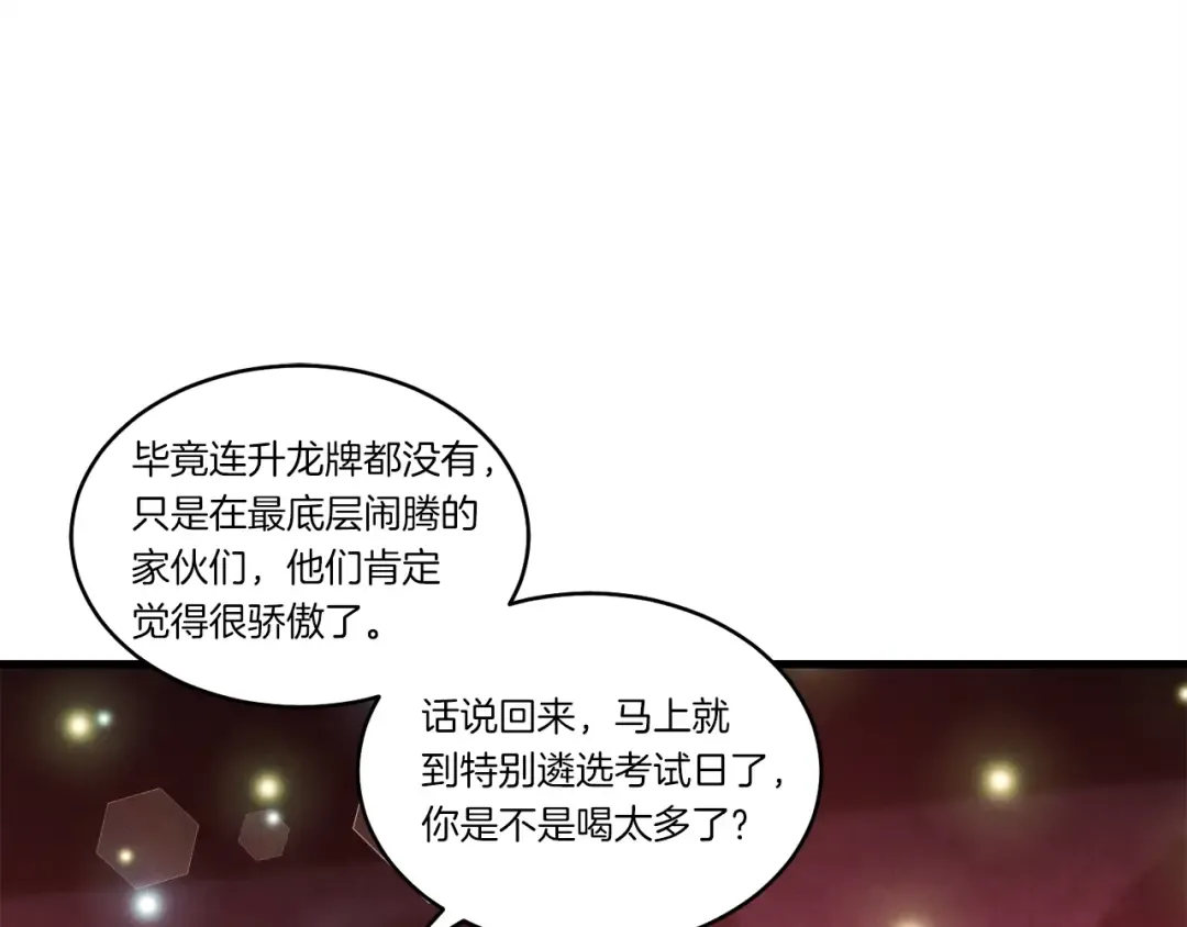 第72话 来自地狱的殴打 第163页
