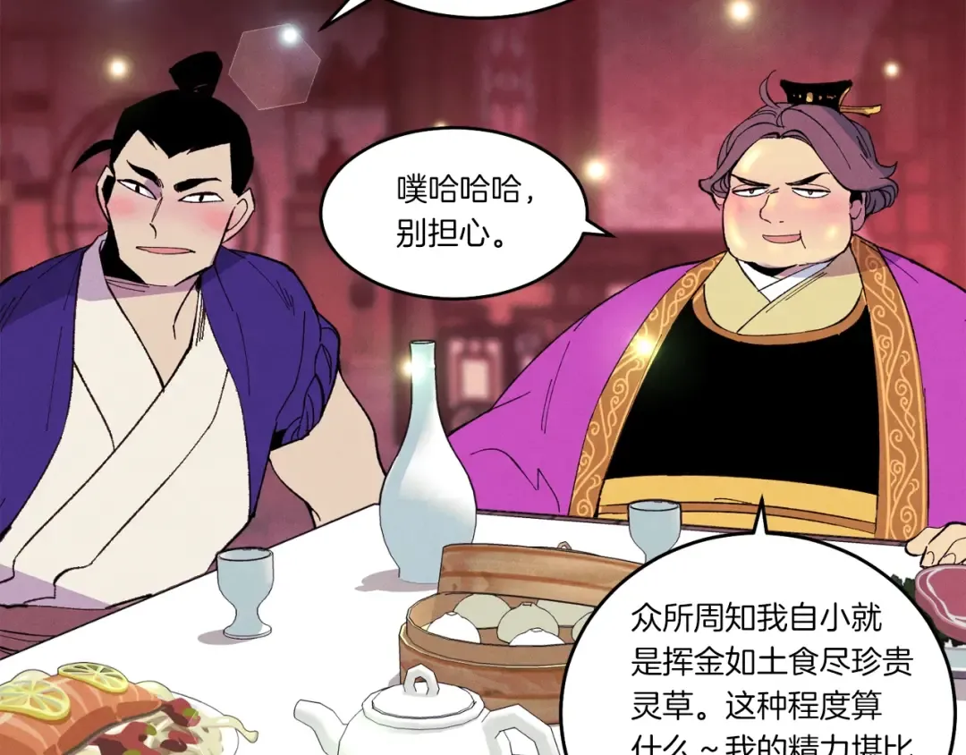 第72话 来自地狱的殴打 第164页