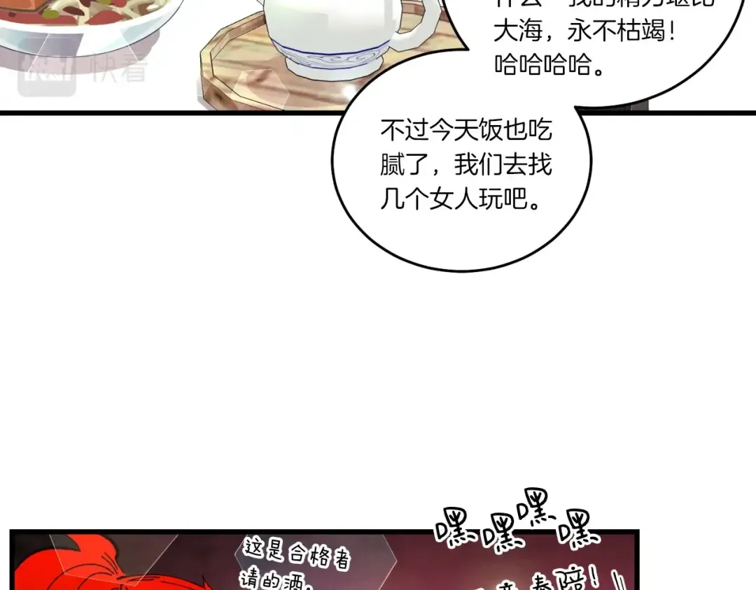 第72话 来自地狱的殴打 第165页