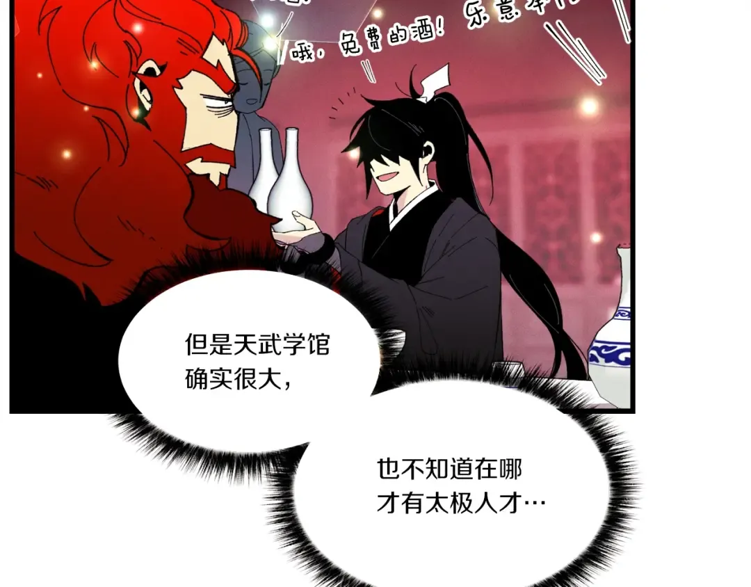 第72话 来自地狱的殴打 第166页