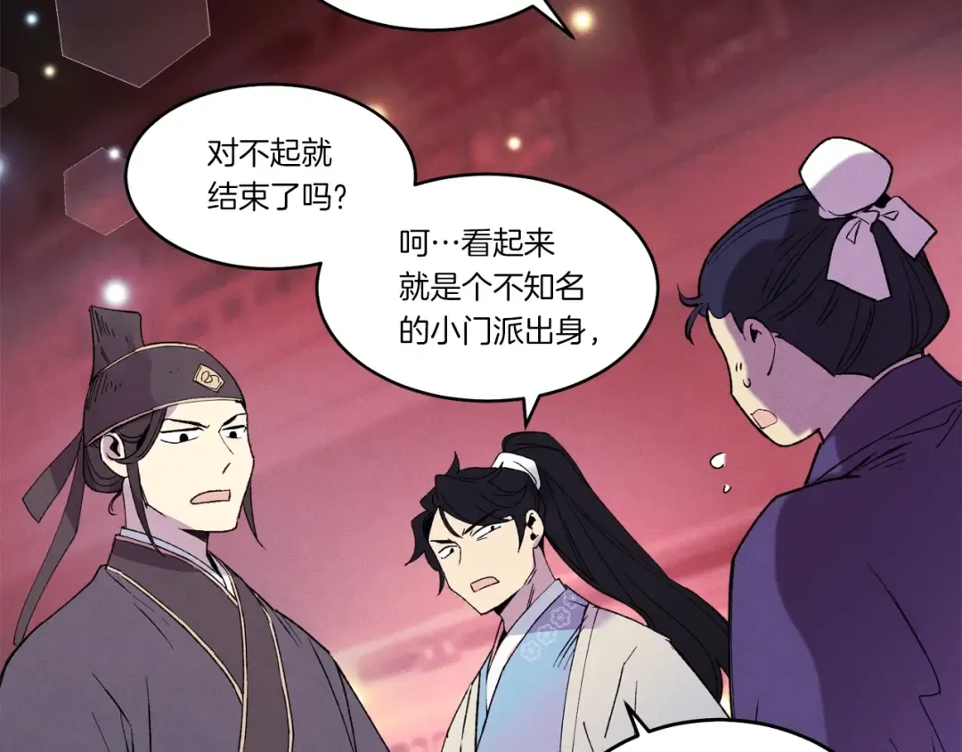 第72话 来自地狱的殴打 第170页