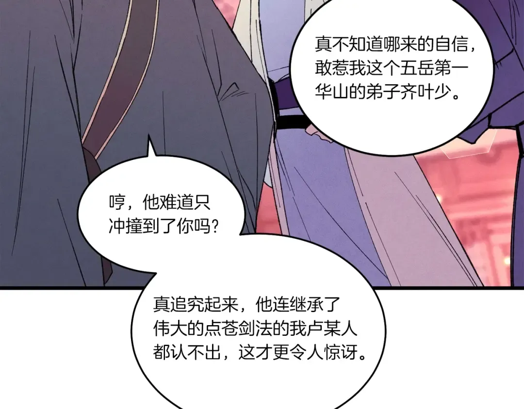 第72话 来自地狱的殴打 第171页