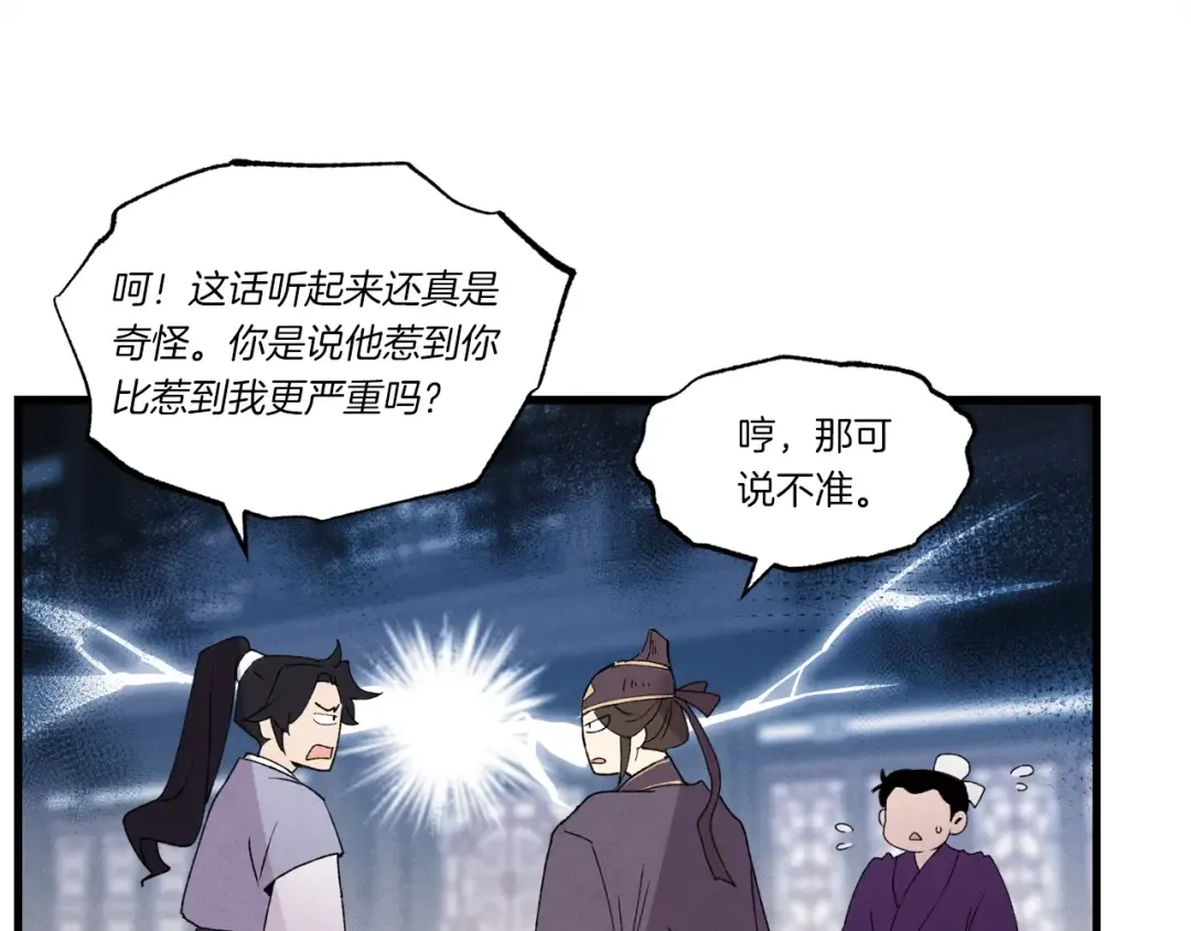 第72话 来自地狱的殴打 第173页
