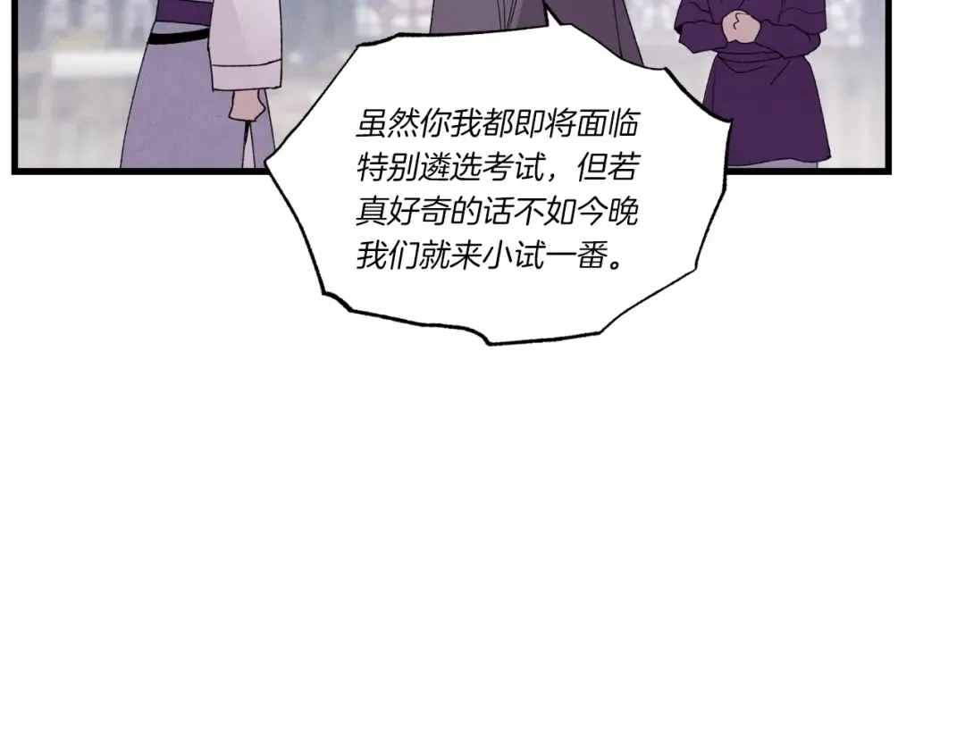 第72话 来自地狱的殴打 第174页