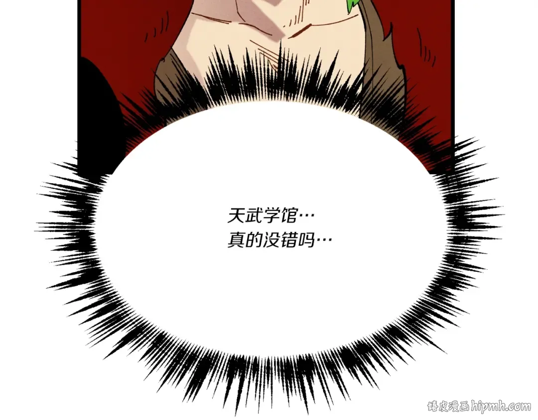 第72话 来自地狱的殴打 第176页