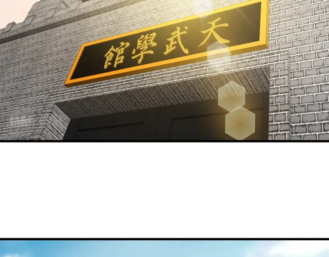 第72话 来自地狱的殴打 第181页