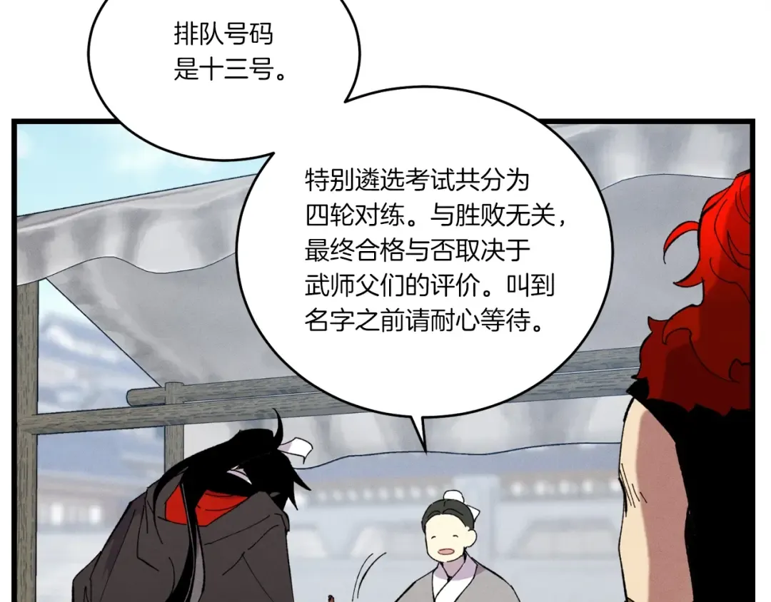 第72话 来自地狱的殴打 第189页