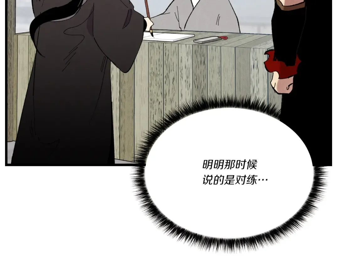 第72话 来自地狱的殴打 第190页