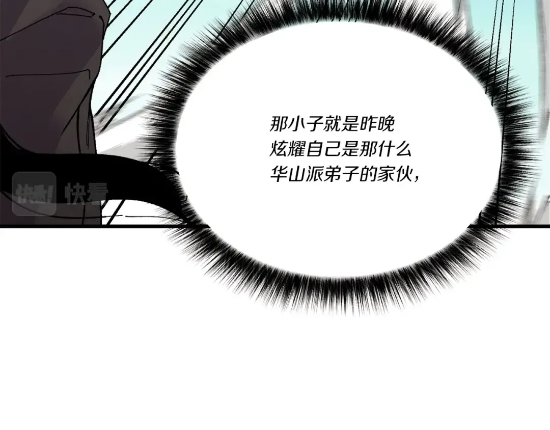 第72话 来自地狱的殴打 第194页