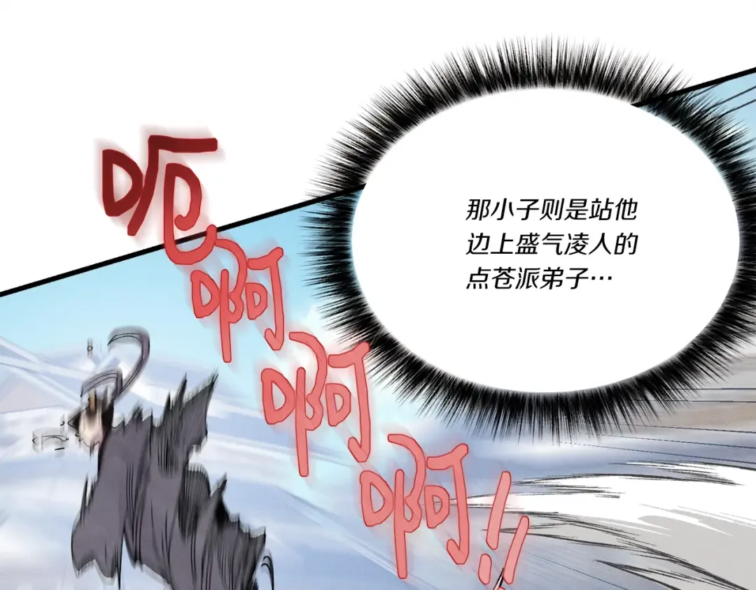第72话 来自地狱的殴打 第196页