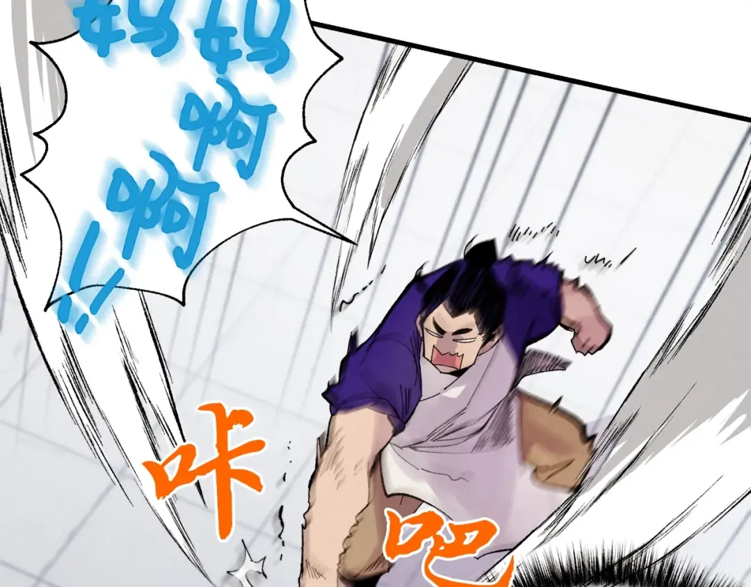 第72话 来自地狱的殴打 第199页