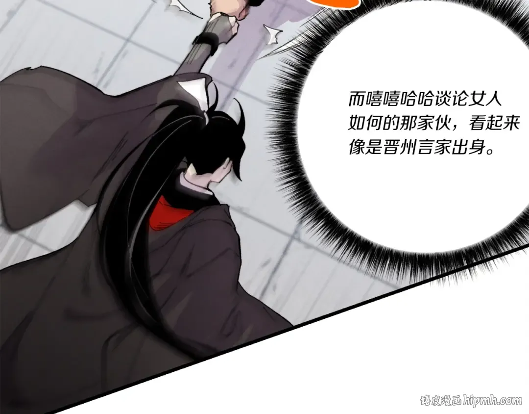 第72话 来自地狱的殴打 第200页