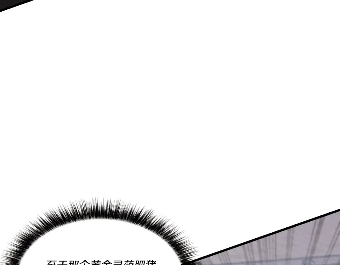 第72话 来自地狱的殴打 第201页