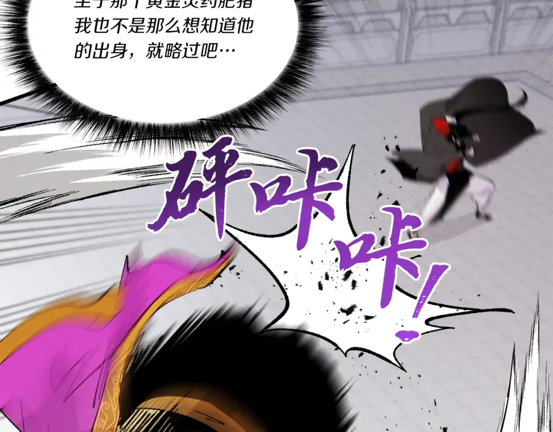 第72话 来自地狱的殴打 第202页