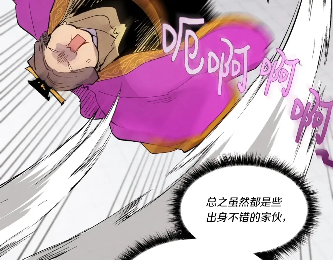 第72话 来自地狱的殴打 第203页