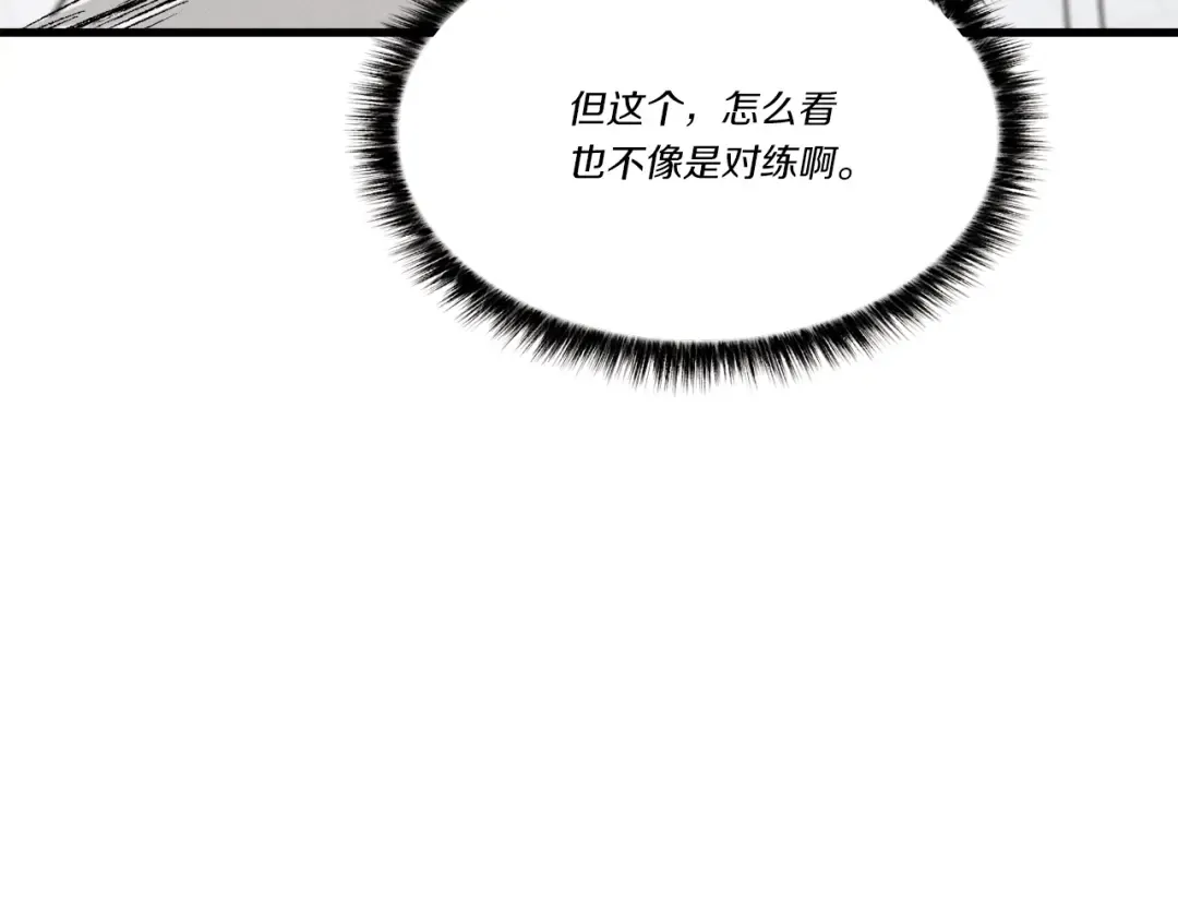 第72话 来自地狱的殴打 第204页