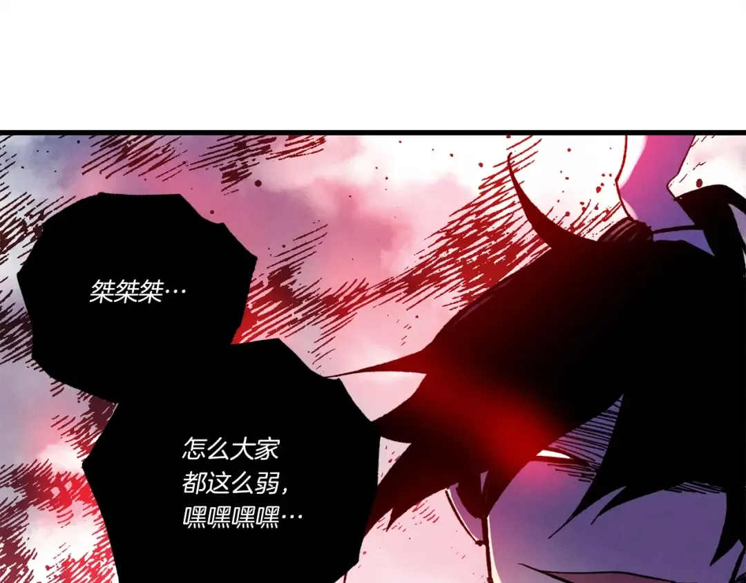 第72话 来自地狱的殴打 第207页