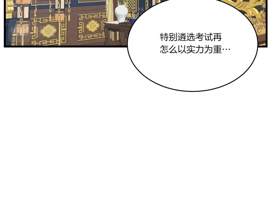第72话 来自地狱的殴打 第214页