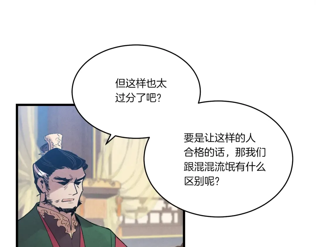第72话 来自地狱的殴打 第215页