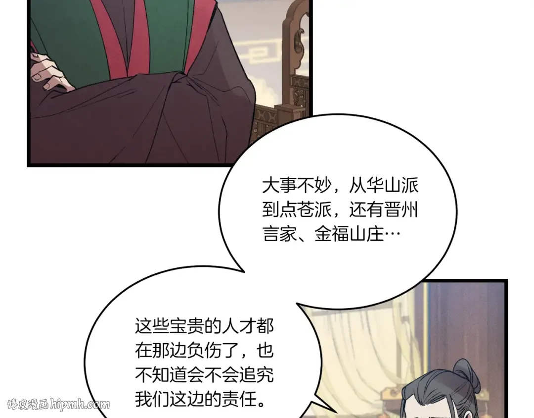 第72话 来自地狱的殴打 第216页