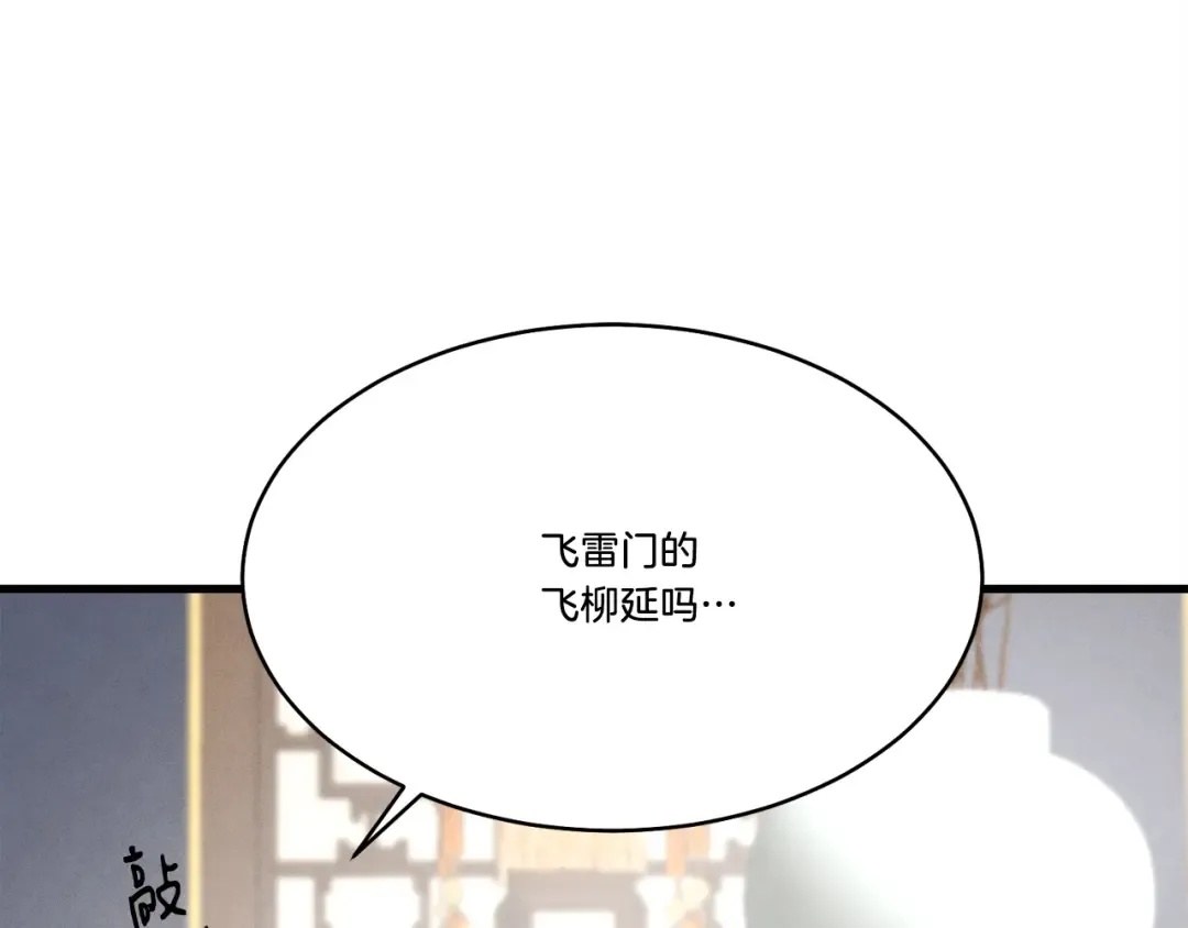 第72话 来自地狱的殴打 第219页