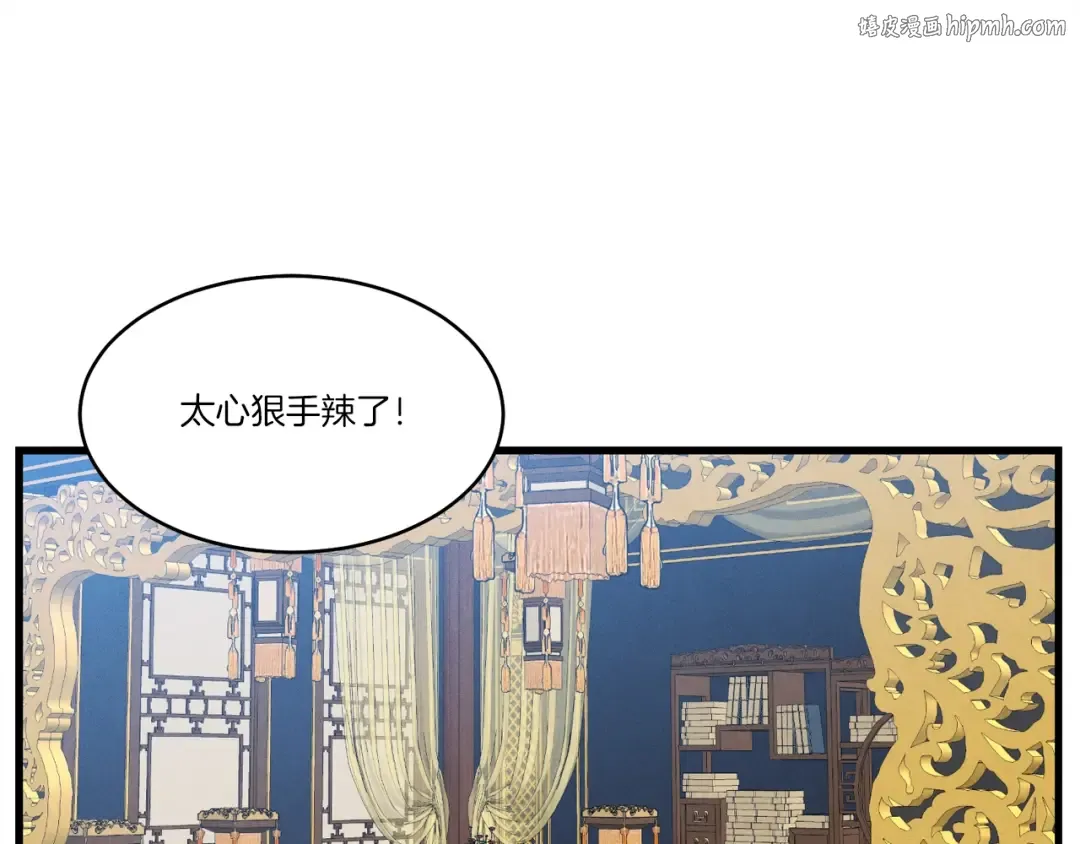 第73话 颅内幻想 第1页