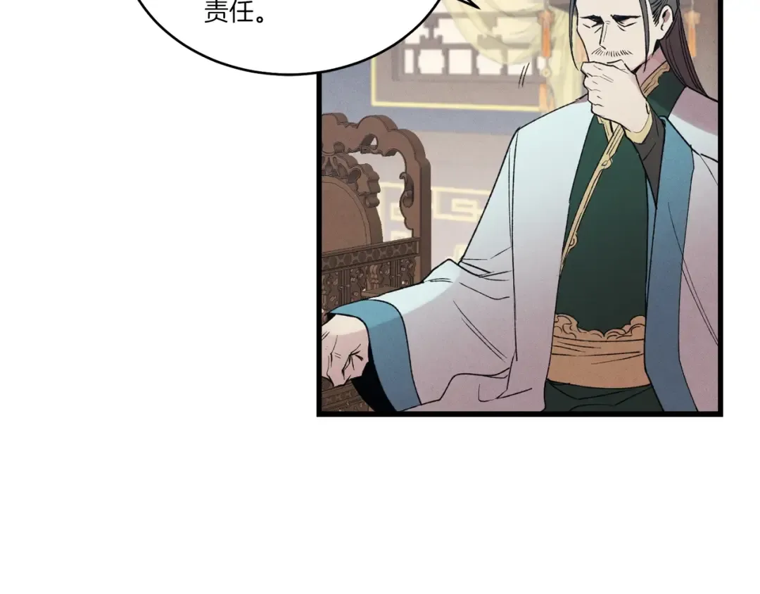 第73话 颅内幻想 第5页
