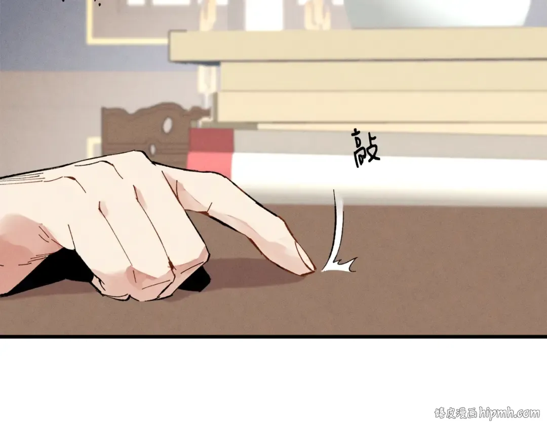 第73话 颅内幻想 第8页