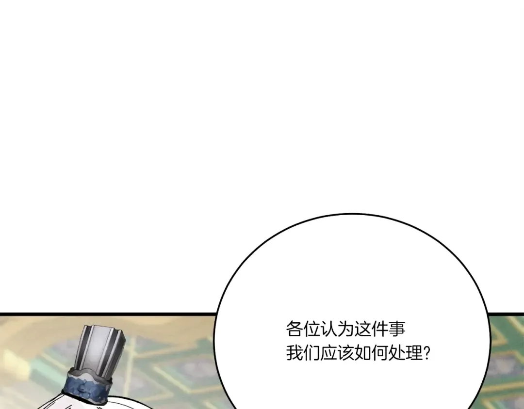 第73话 颅内幻想 第9页