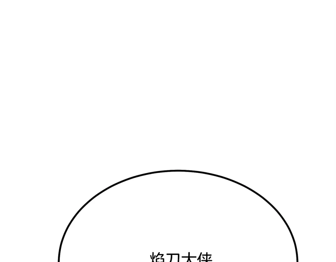 第73话 颅内幻想 第12页