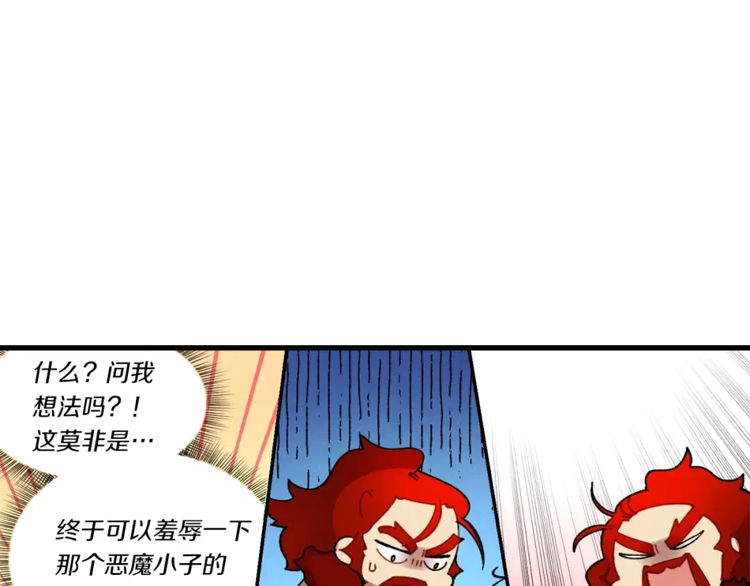 第73话 颅内幻想 第17页