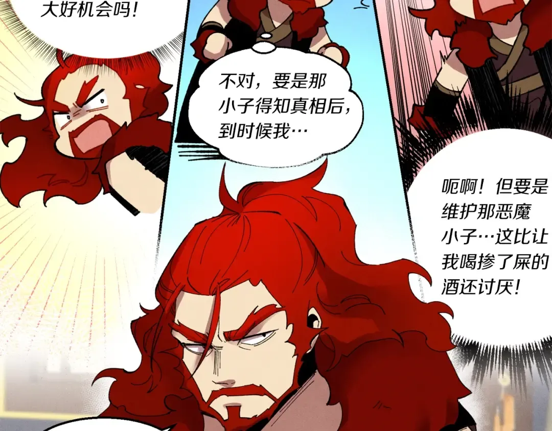第73话 颅内幻想 第18页