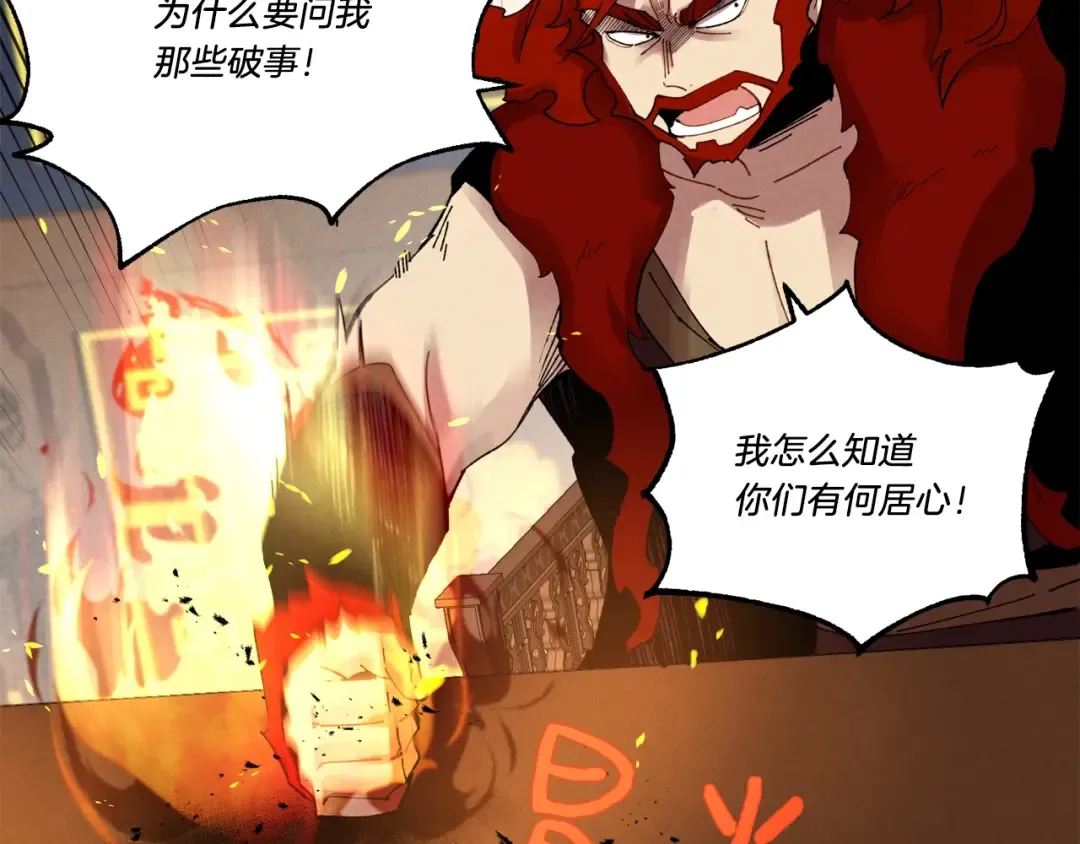 第73话 颅内幻想 第21页