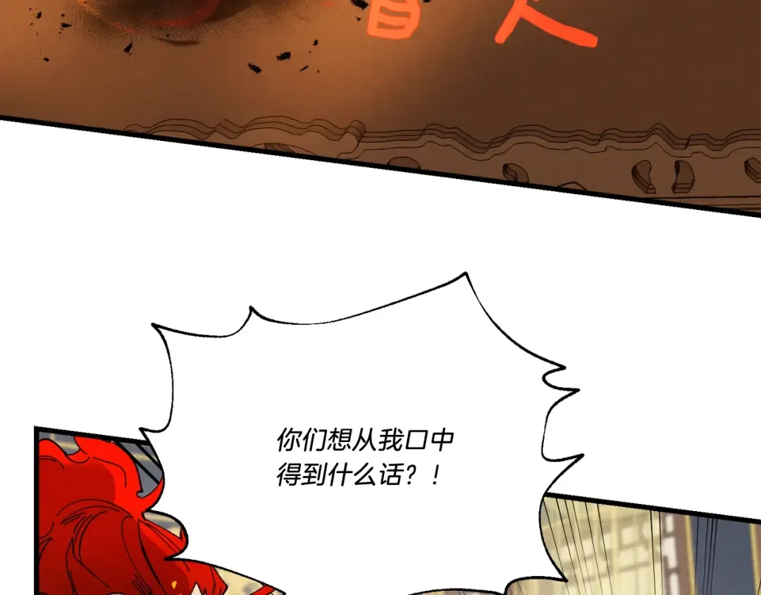 第73话 颅内幻想 第22页