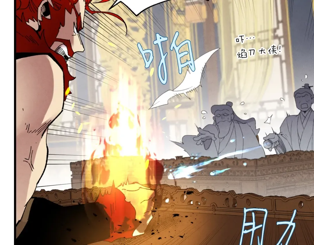 第73话 颅内幻想 第23页