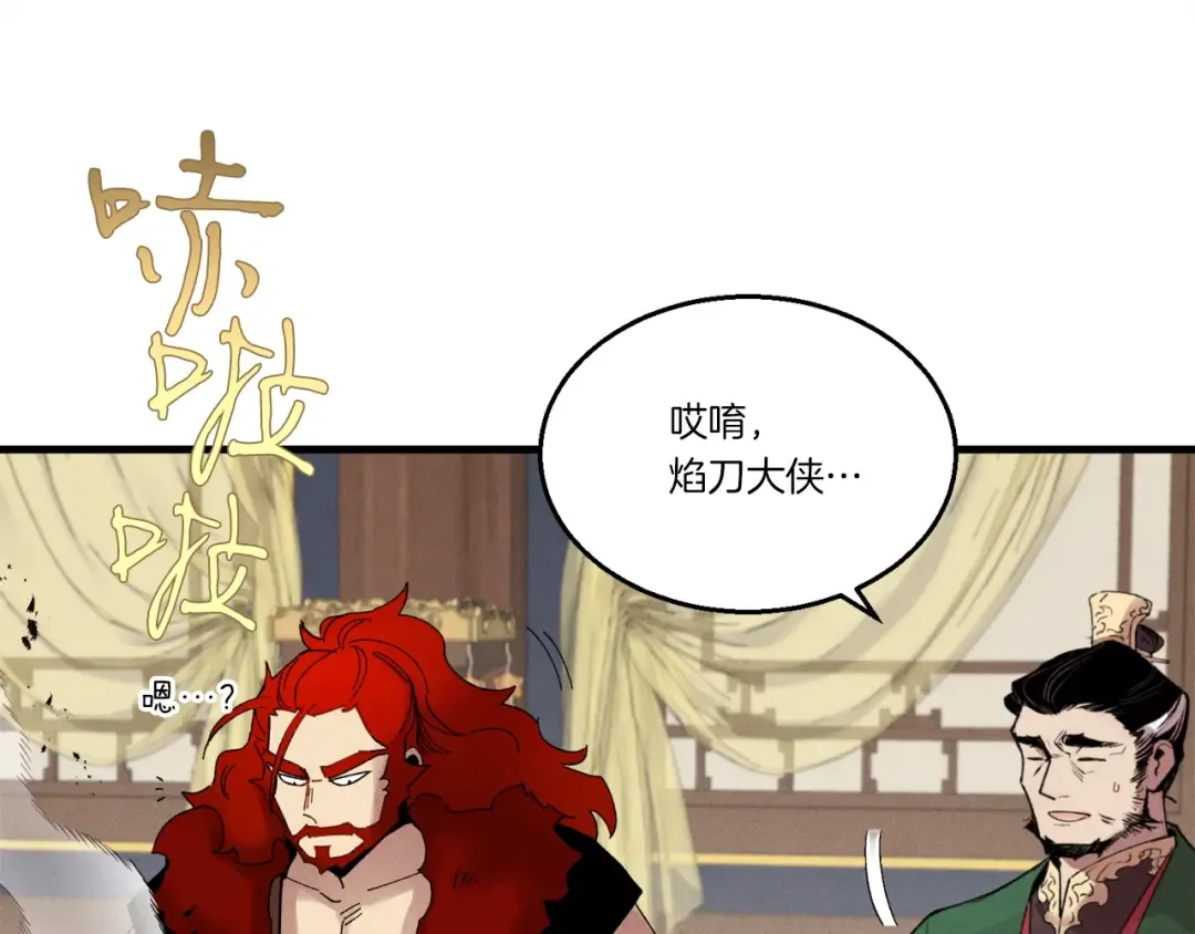 第73话 颅内幻想 第25页