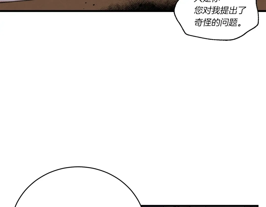 第73话 颅内幻想 第30页