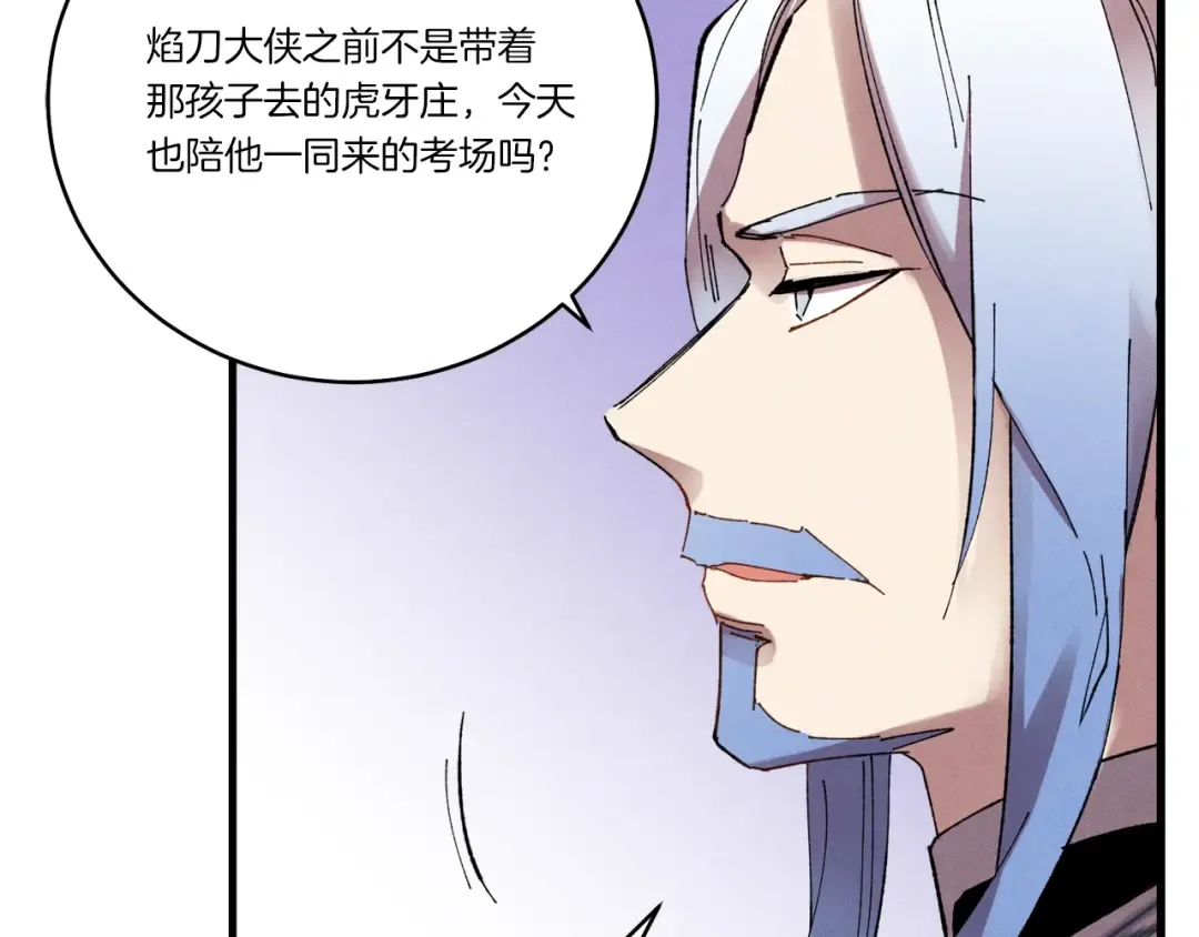第73话 颅内幻想 第31页